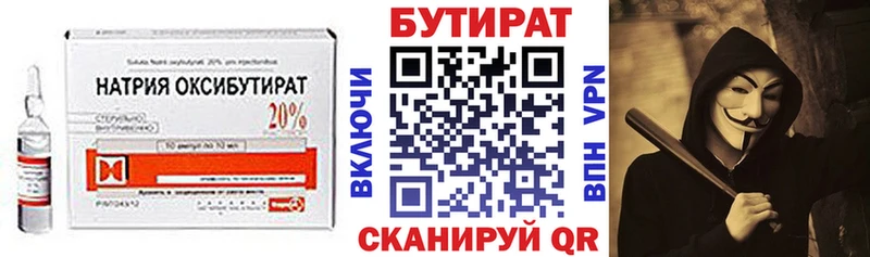 Бутират жидкий экстази  omg tor  Королёв  наркошоп 