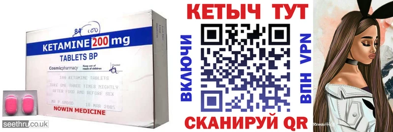 КЕТАМИН ketamine  Королёв 