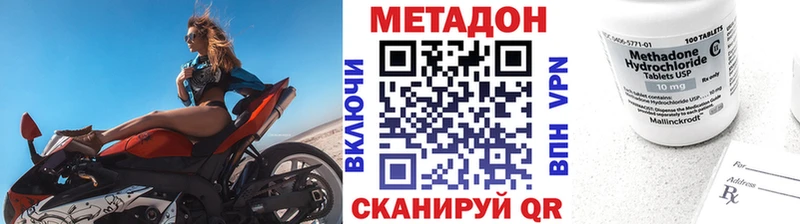 Метадон methadone  гидра ссылки  Королёв 